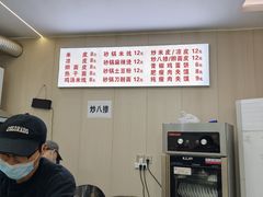 -童记米皮(伊河路店)