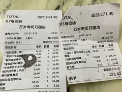 -万岁寿司(万国店)