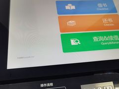 -南山图书馆(常兴路店)