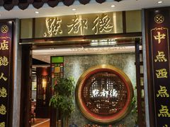 -点都德(汇盈广场店)