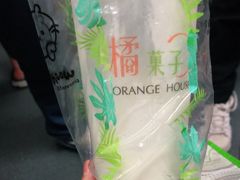 -橘菓子·果茶专家(直通车店)