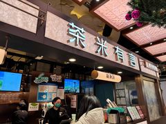 -茶米有言(城市市集龙之梦店)