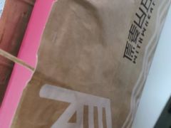 -原麦山丘(五棵松华熙店)