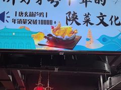 -秦月轩·陕西家乡菜(阜成路·五棵松店)