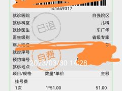 -吉林大学第二医院(自强院区)