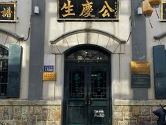 -连云港民主路老街