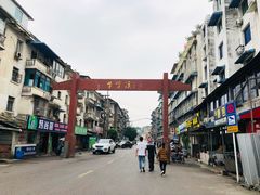 -牛华八婆麻辣烫(起源店)