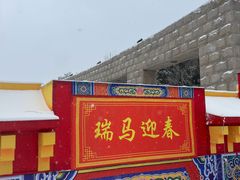 -长春世界雕塑园