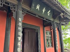 -白帝城·瞿塘峡景区
