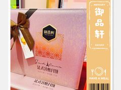 -御品轩(汉神购物广场店)