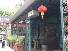 -豆蔻电影主题餐厅(四牌楼店)