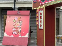 -汕头市小公园
