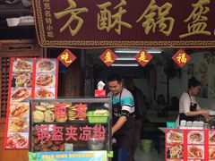 门面-小陈方酥锅盔(古城总店)