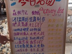-北京山里寒舍度假酒店