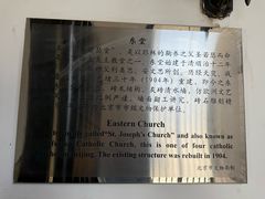 -王府井天主教堂