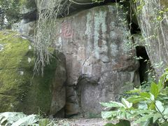 -安溪清水岩