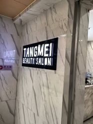 点击看大图 -唐美