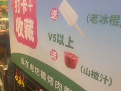 -烤肉刘·清真老北京炙子烤肉(虎坊桥老店)