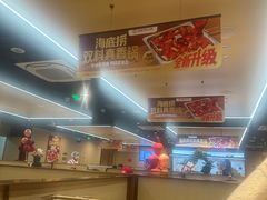 -海底捞火锅(龙湖金沙天街店)