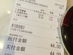 账单-花间茶(华侨城创意园店)