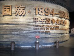 -刘公岛景区
