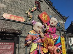 -杨家埠民间艺术大观园