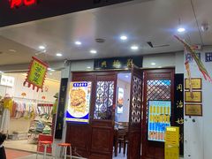 -百年老字号·观振兴蟹黄面·三虾面·苏式面(观前街富仁坊巷店)