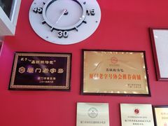-鑫旺旺汤包(总店)