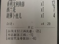账单-沙野轻食(静安寺店)