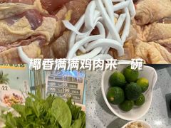 -烹然四季椰子鸡火锅(团结湖总店)