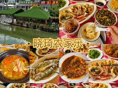 -晓琦农家菜馆·地道农家菜