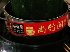 -尚竹阁冬瓜盅·18年地标美食(平洲店)