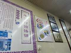 -牛马行牛肉饸饹铺(青岛街店)