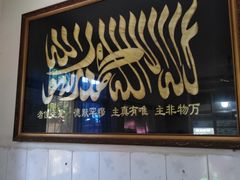 门面-刘老虎肉丸糊辣汤(总店)