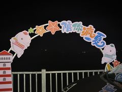 -北港方记海鲜楼·海景餐厅