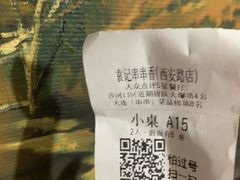 -袁记串串香(西安路店)