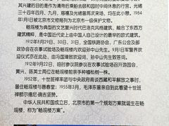 -北京动物园-畅观楼