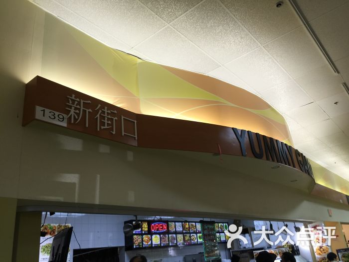 大中华超市图片 - 第1张