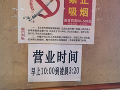 -二姐卤煮(南十里居店)