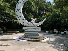 -杭州少年儿童公园