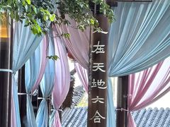 -扬州香格里拉·香宫中餐厅