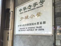 -龙抄手(文殊坊店)