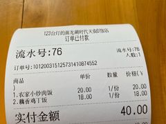 -车沾巷·重庆老味豌杂面