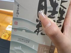 -知味观(湖滨店)