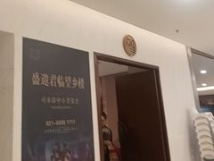 -萍姐火锅·公路夜市(打浦桥日月光店)