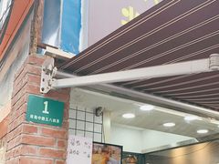 门面-金太粽(上海弄堂第一粽店)