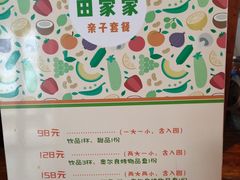 -田园东方蜜桃村的田野营地