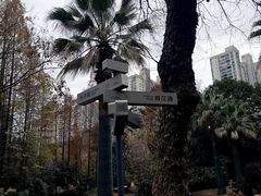 -苏州河梦清园环保主题公园