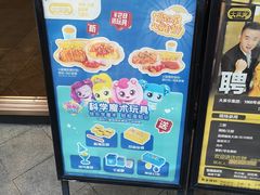 -大家乐(广州白云三元里2店)