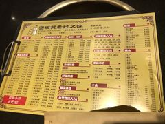 菜单-宽板凳老灶火锅(南礼士路店)